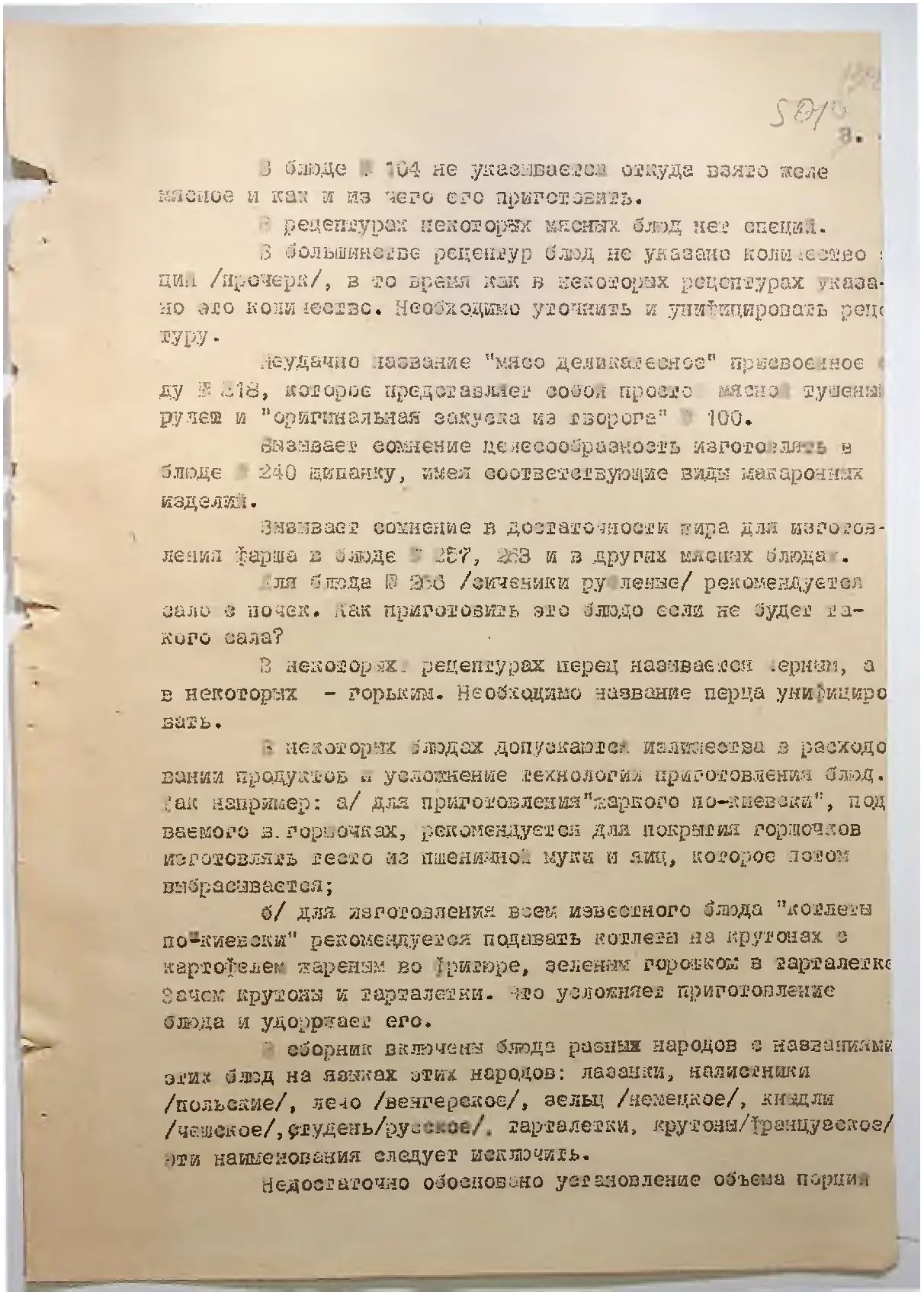 Сторінка 533