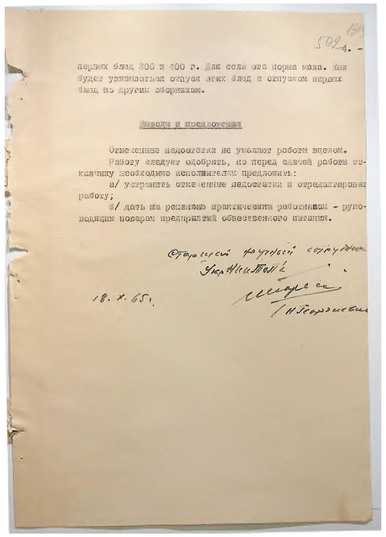 Сторінка 534