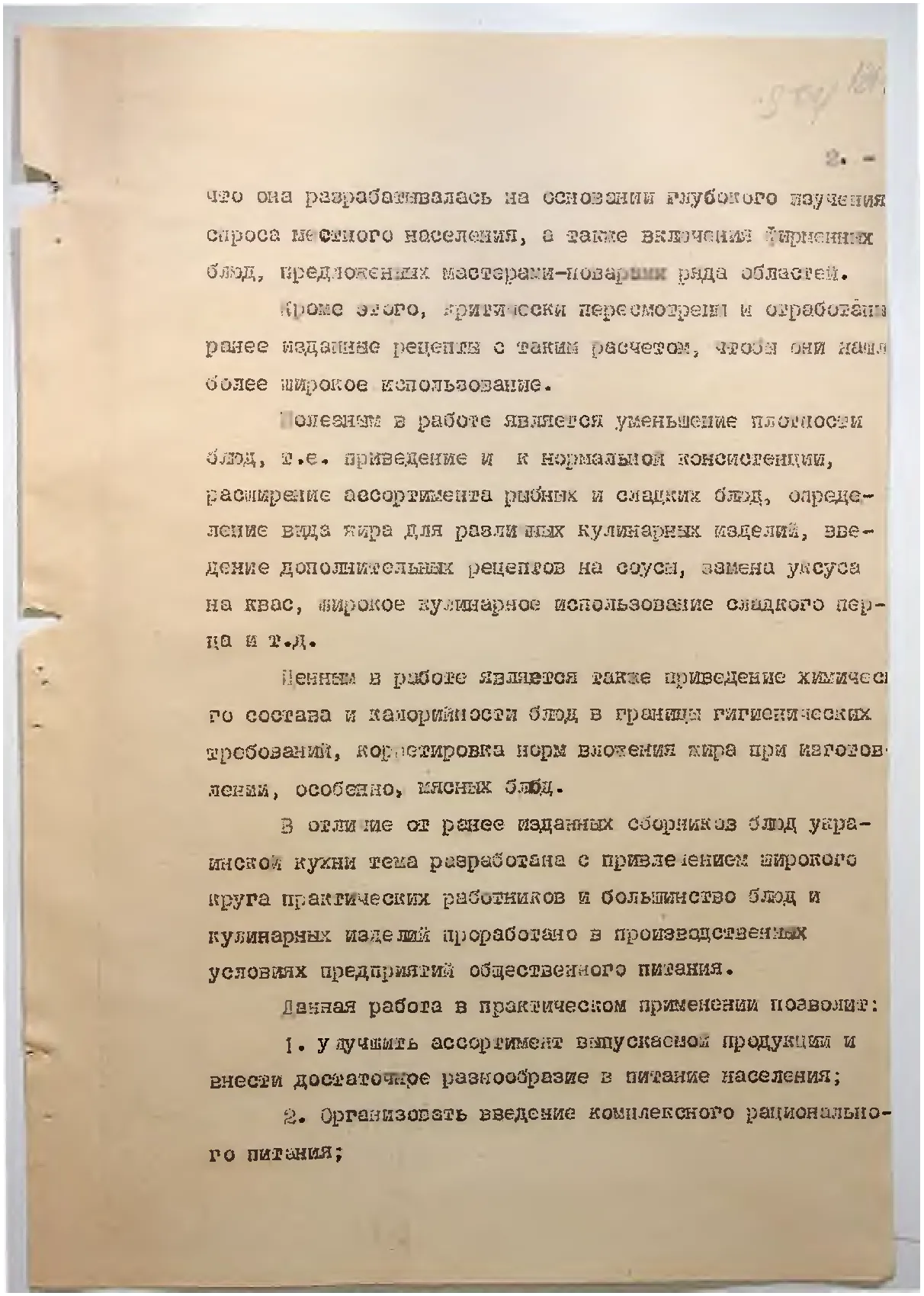 Сторінка 536
