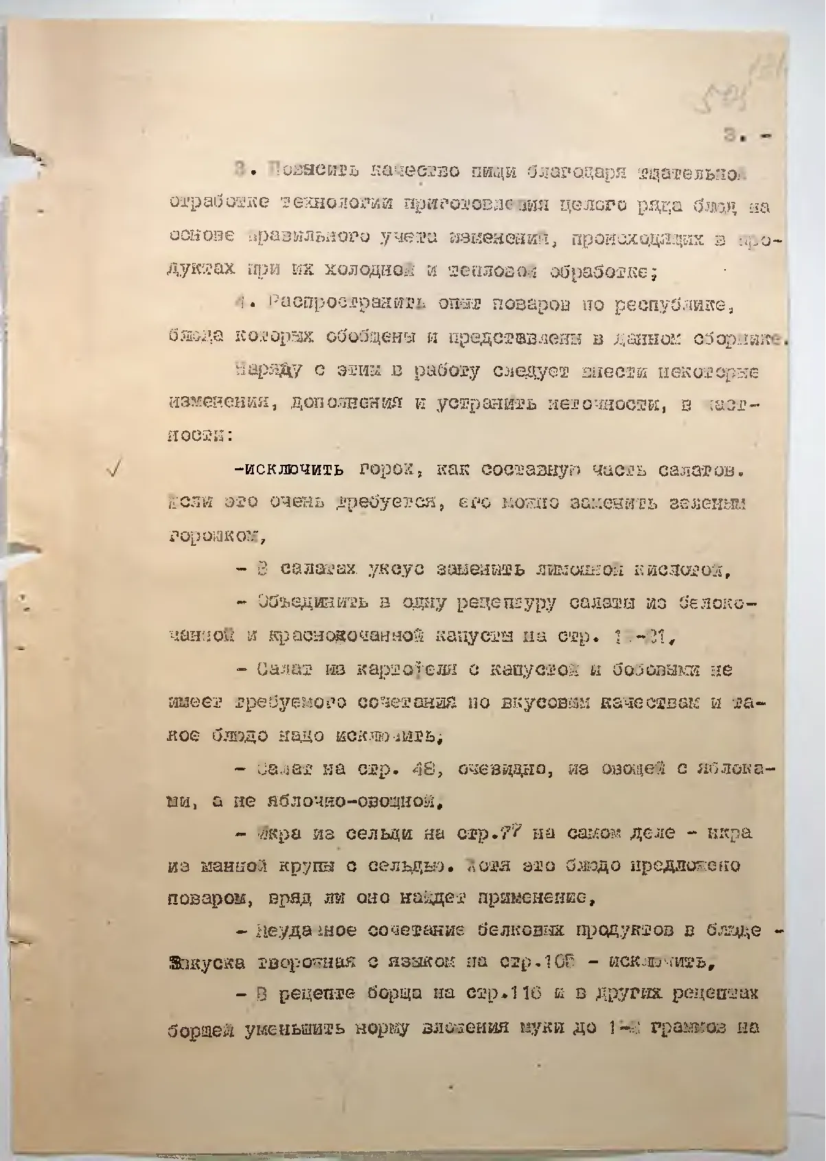 Сторінка 537