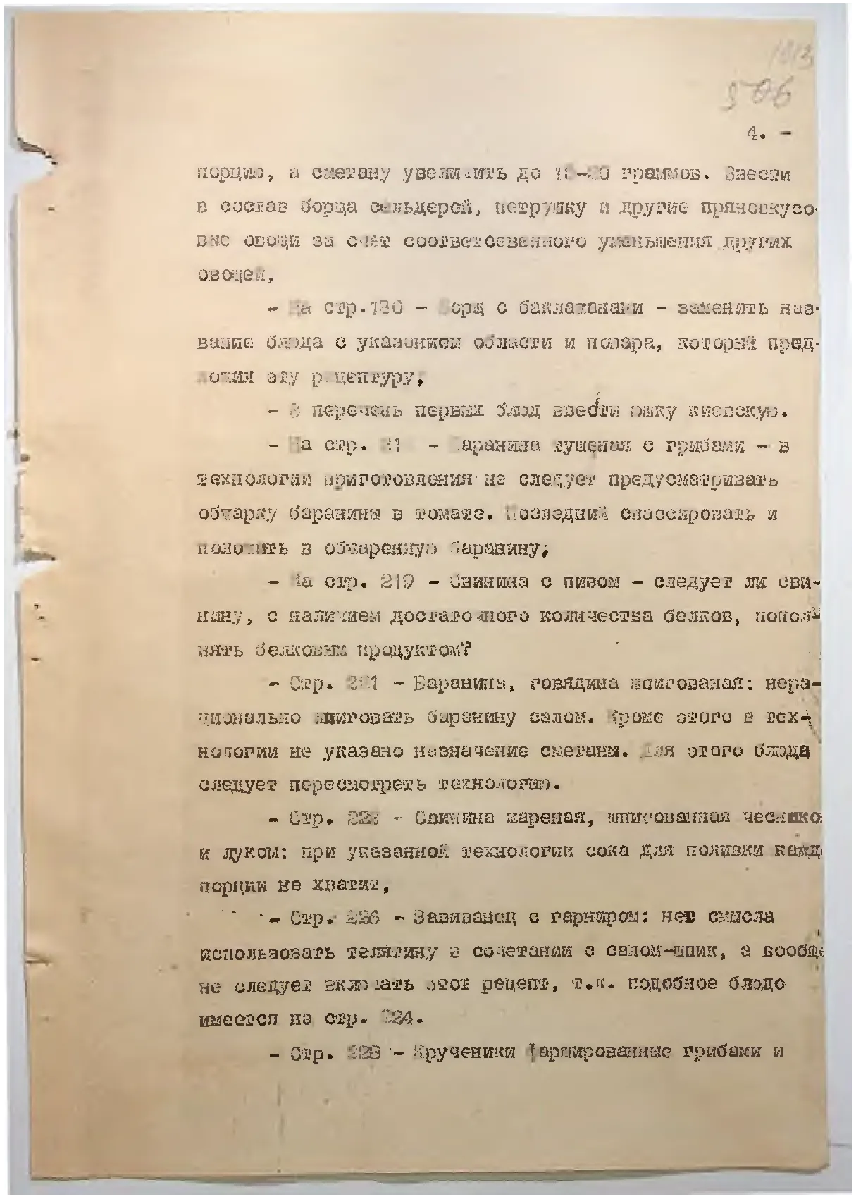 Сторінка 538