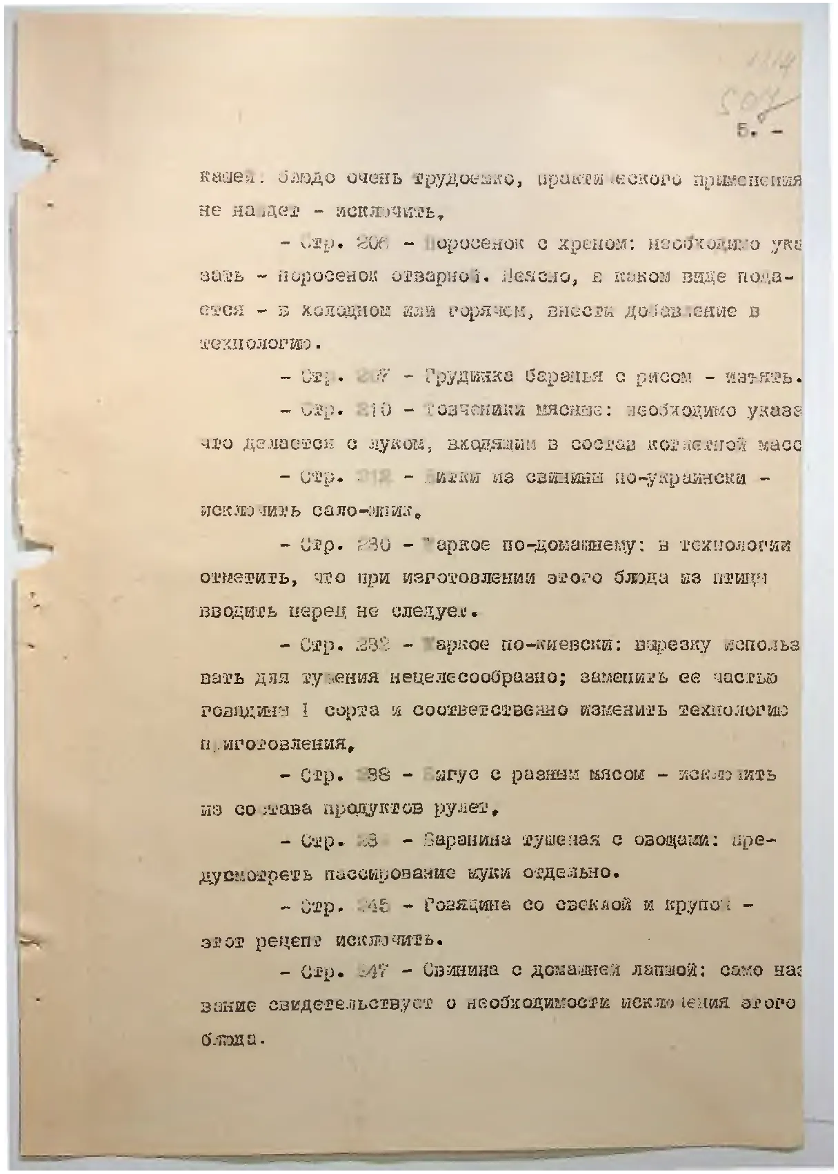 Сторінка 539