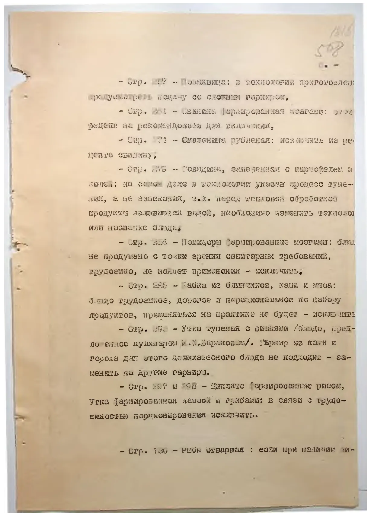 Сторінка 540