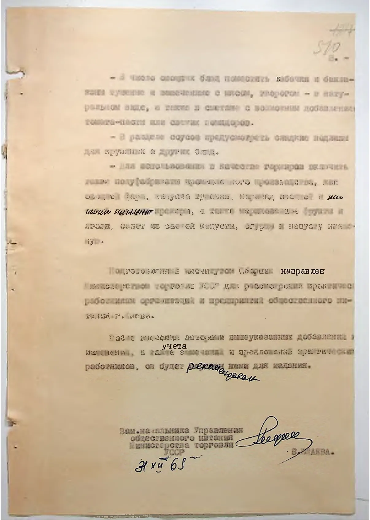Сторінка 542