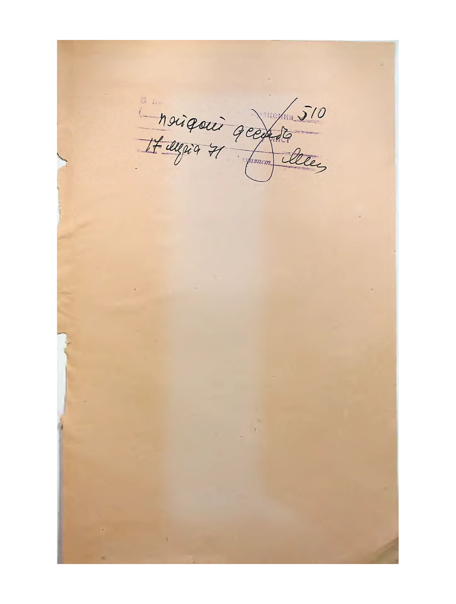 Сторінка 543