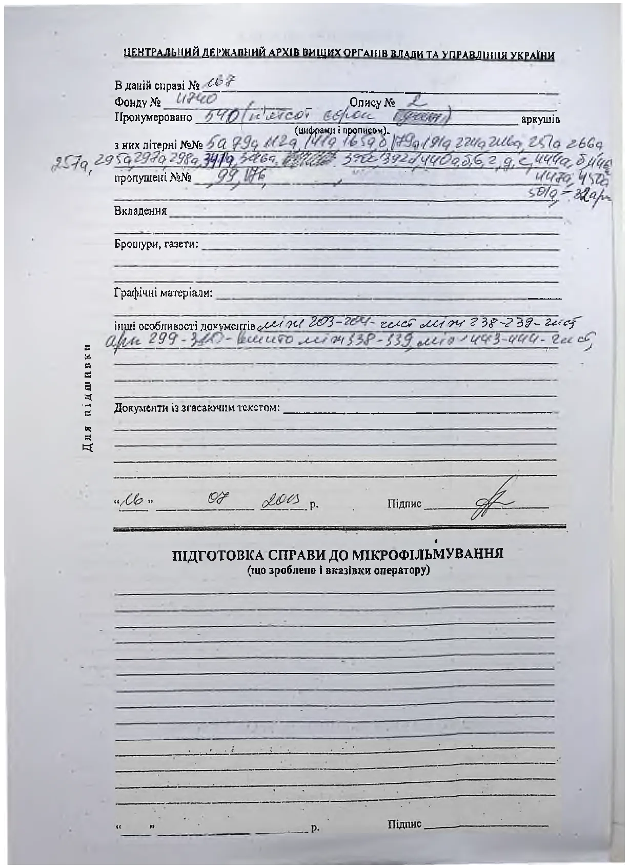 Сторінка 544