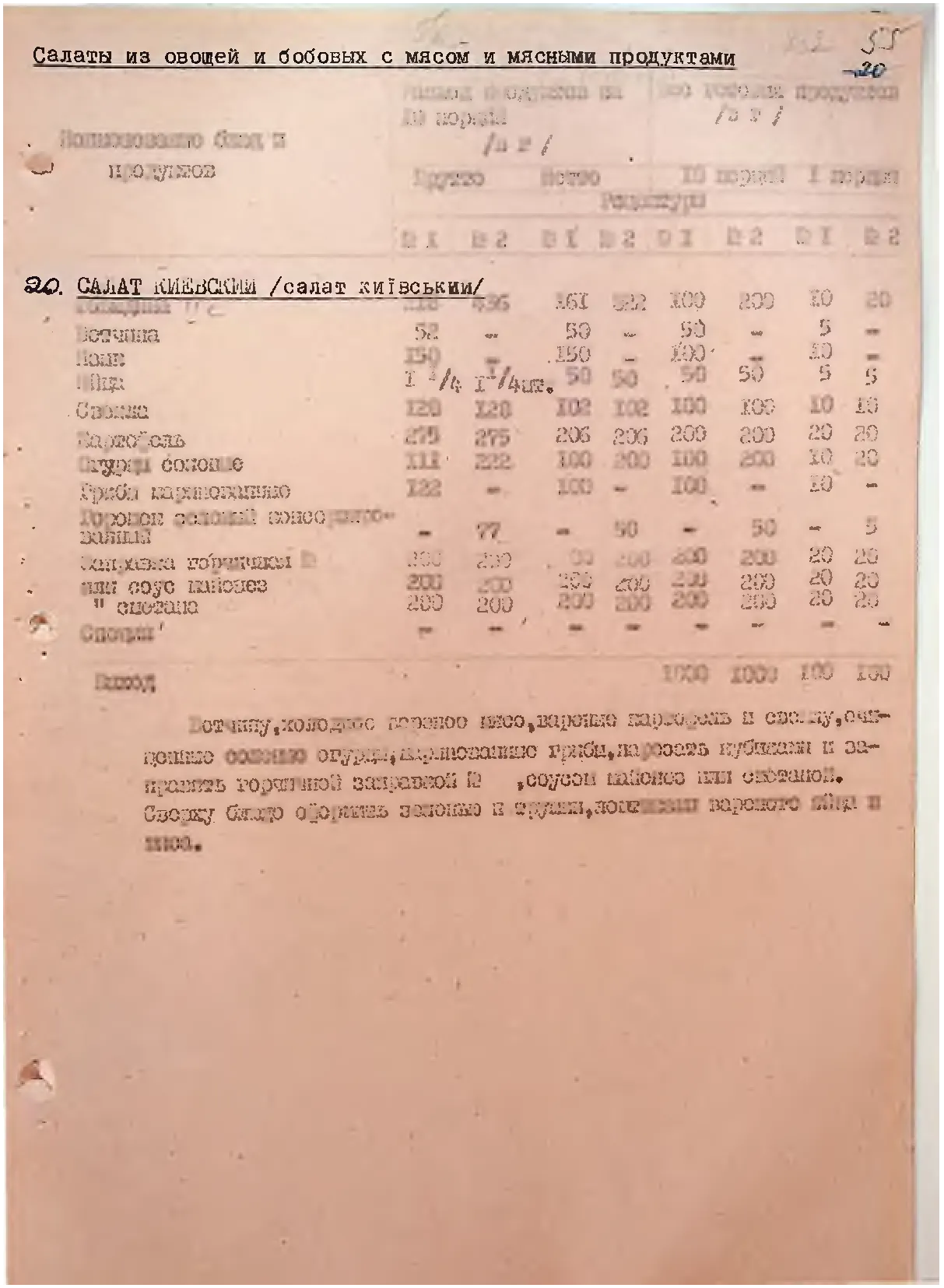 Сторінка 58
