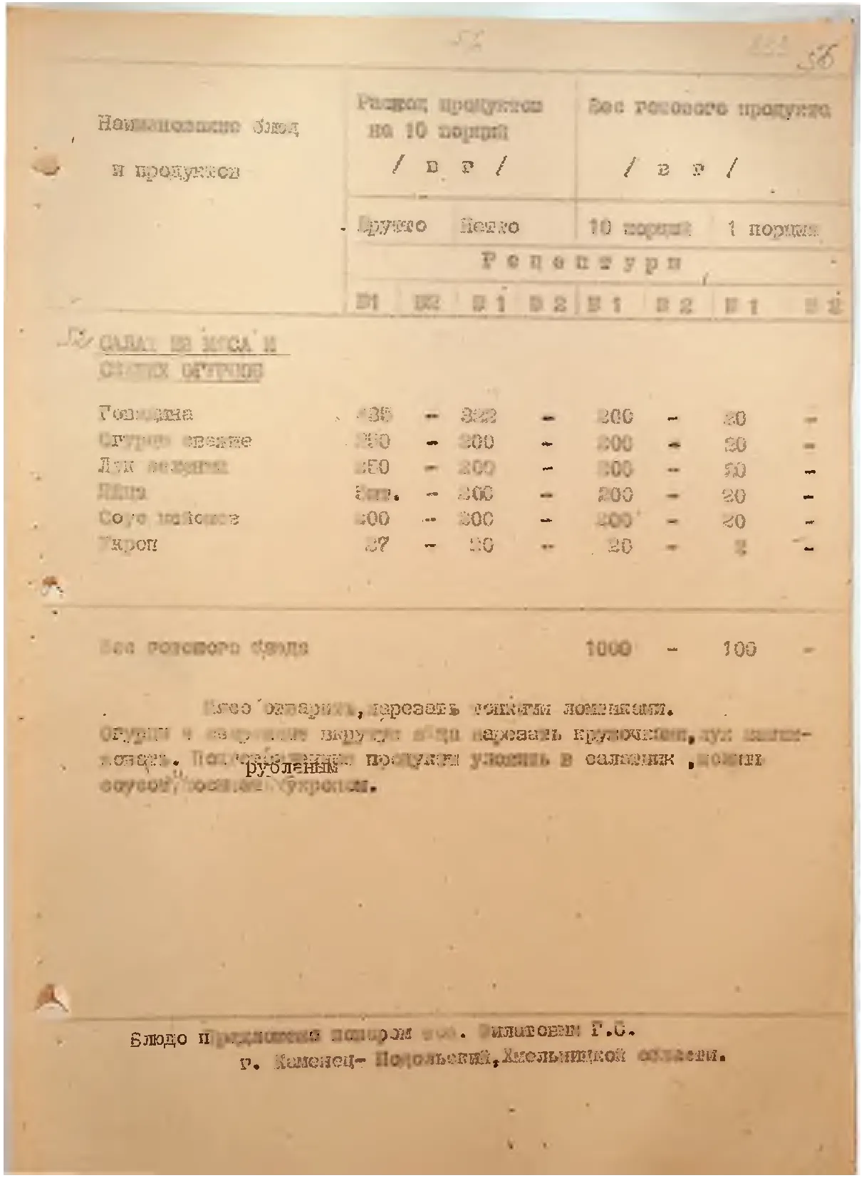 Сторінка 59
