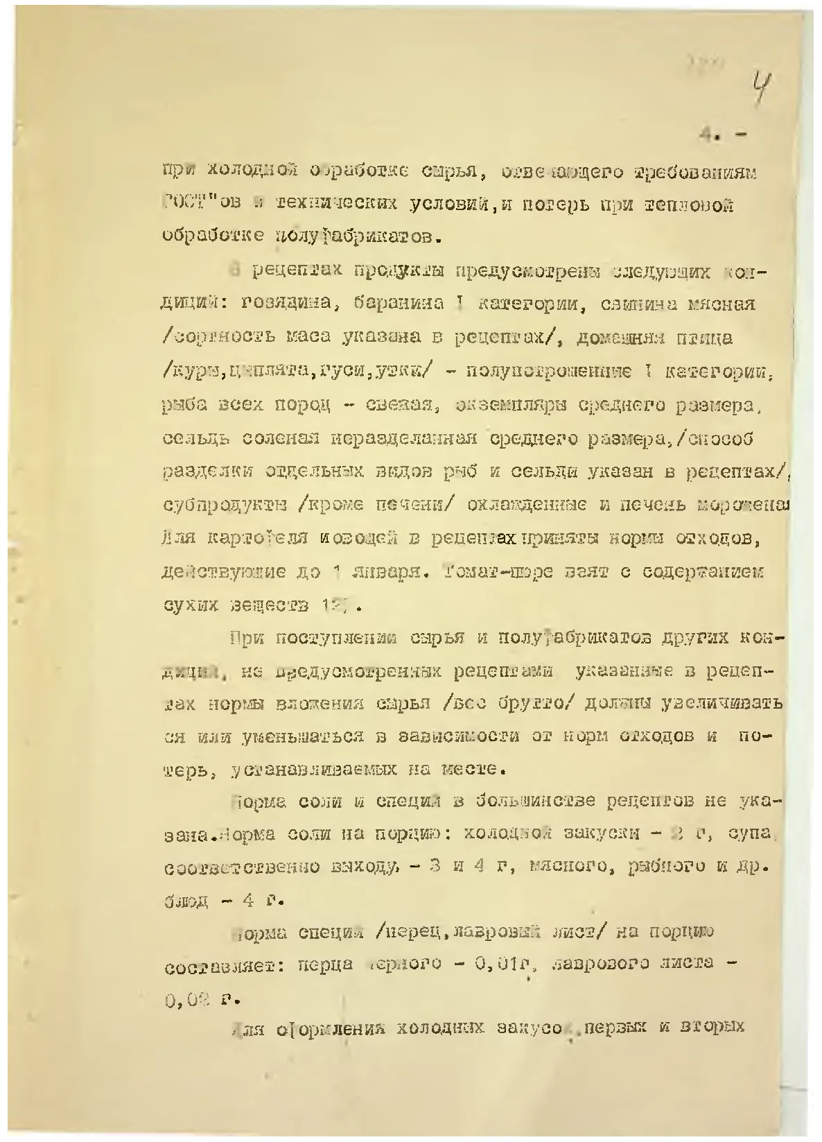 Сторінка 6