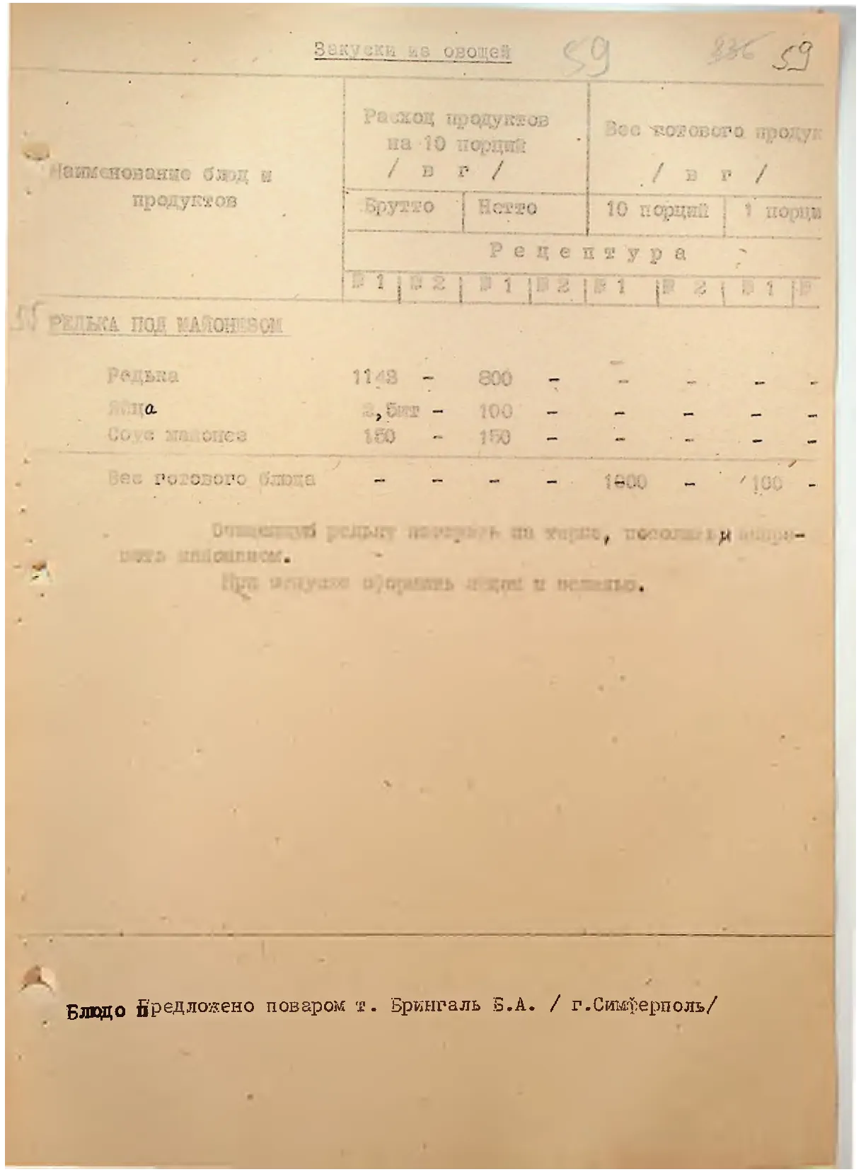 Сторінка 62
