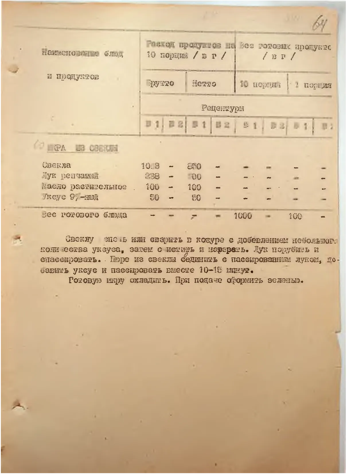 Сторінка 67