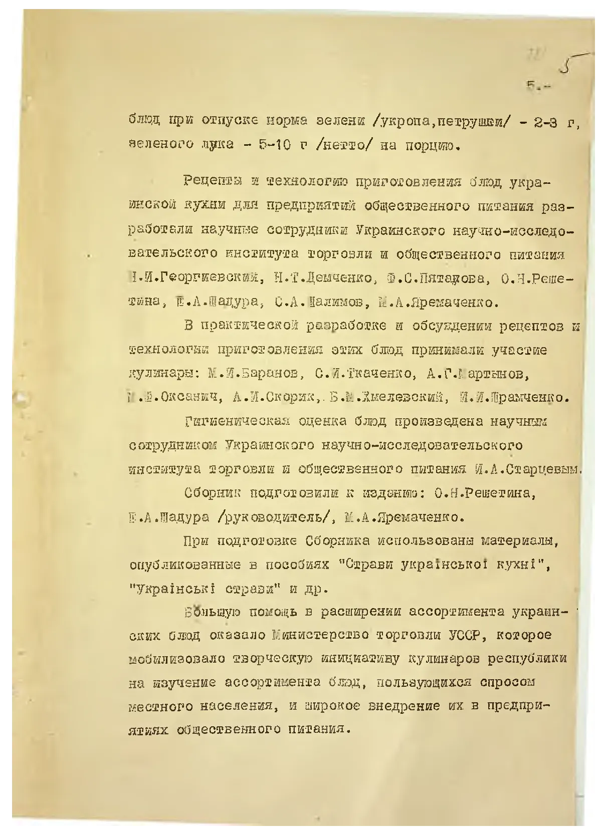 Сторінка 7