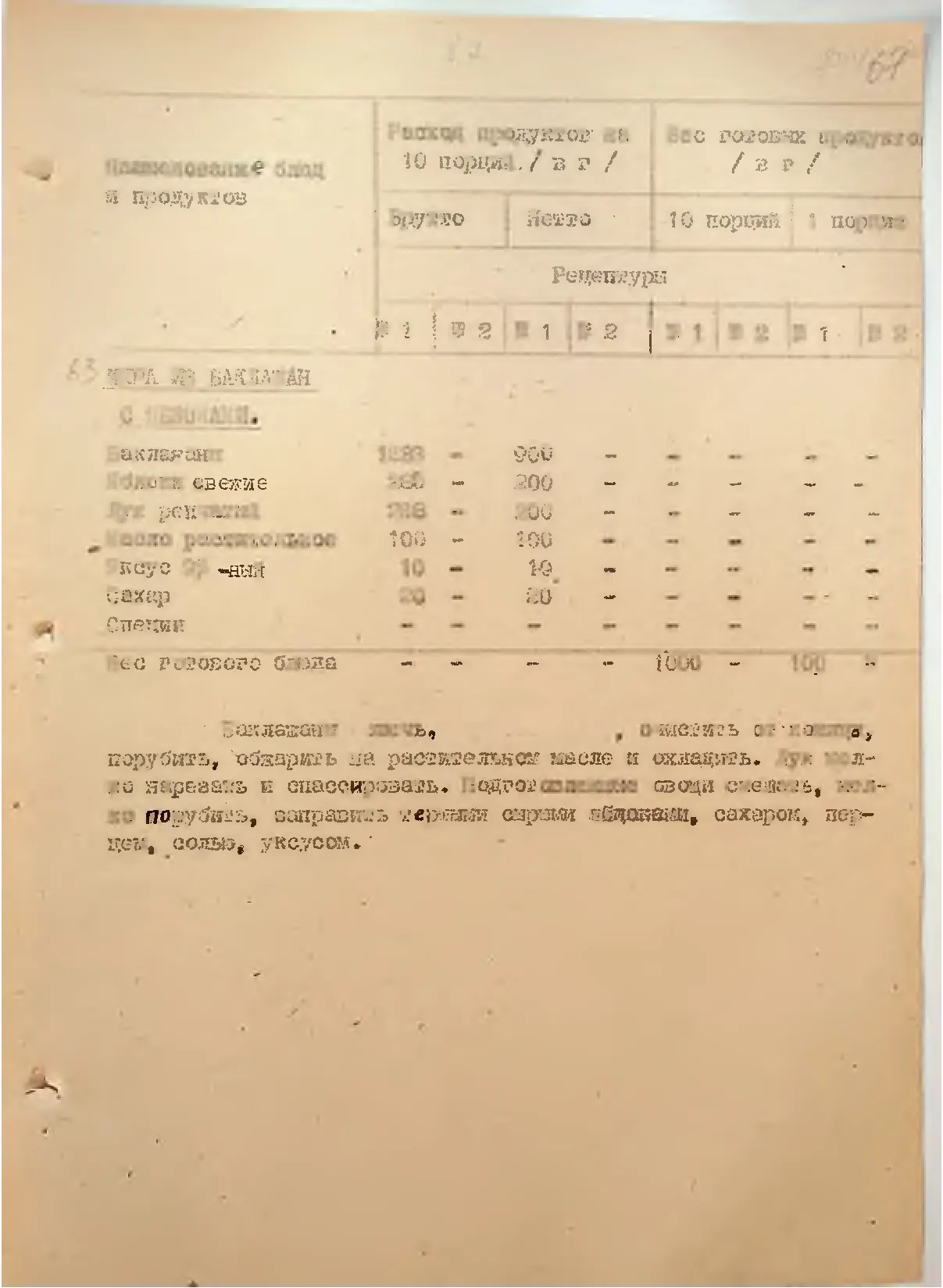 Сторінка 70