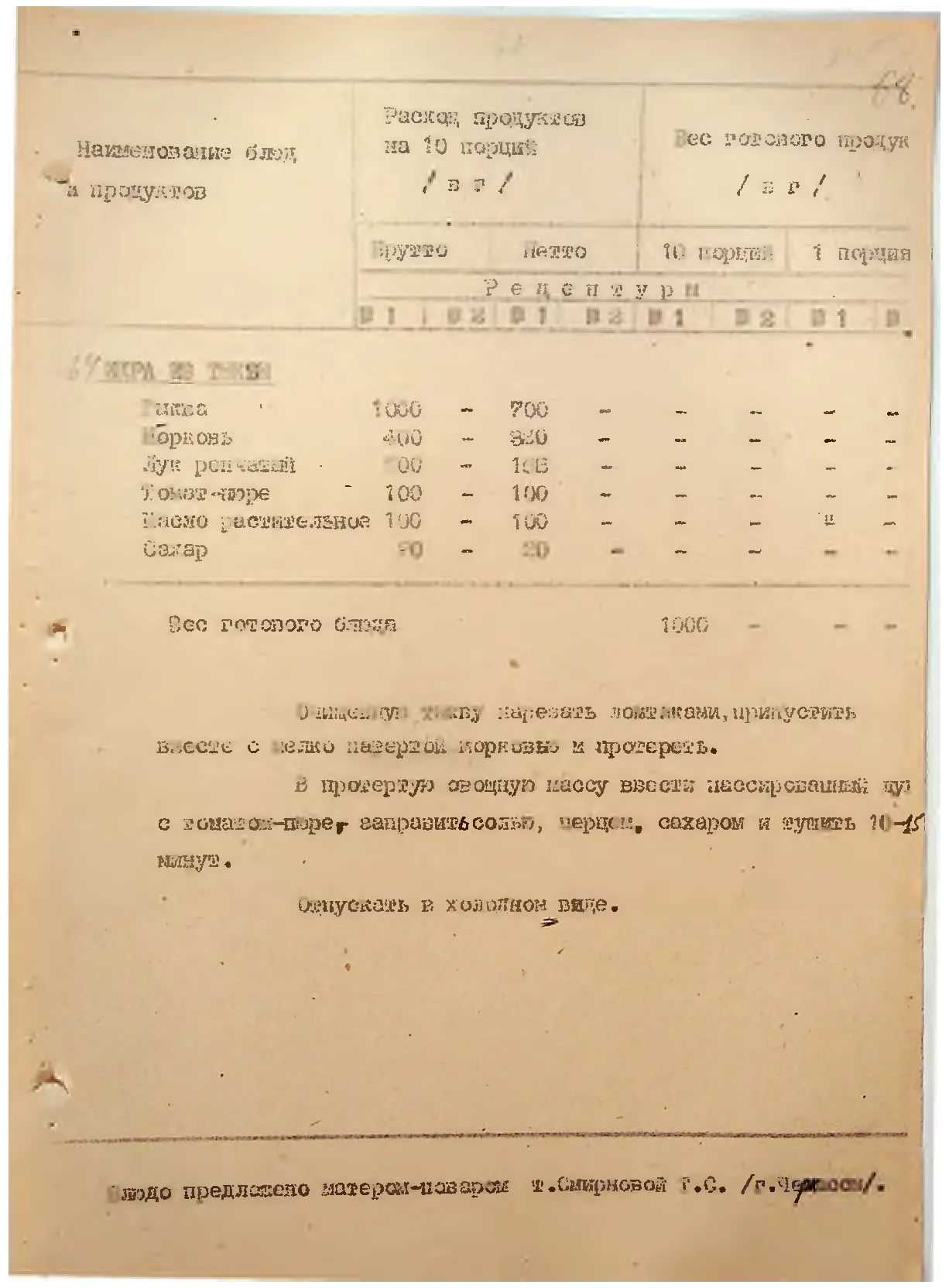 Сторінка 71