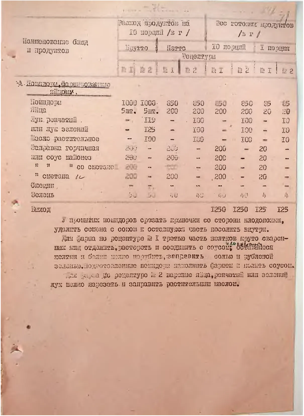 Сторінка 74