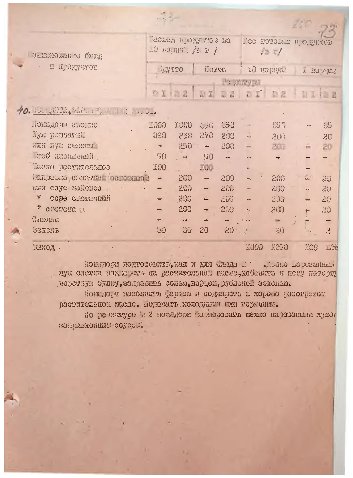 Сторінка 76