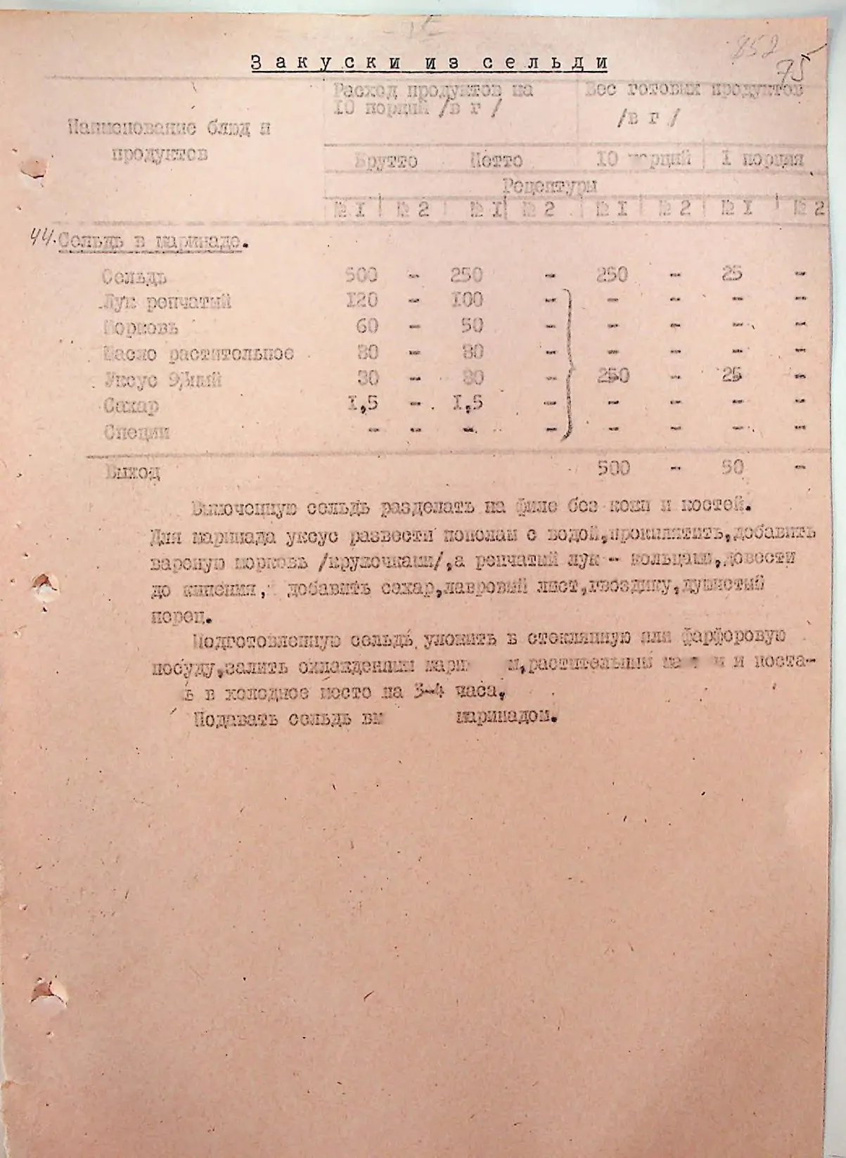 Сторінка 78