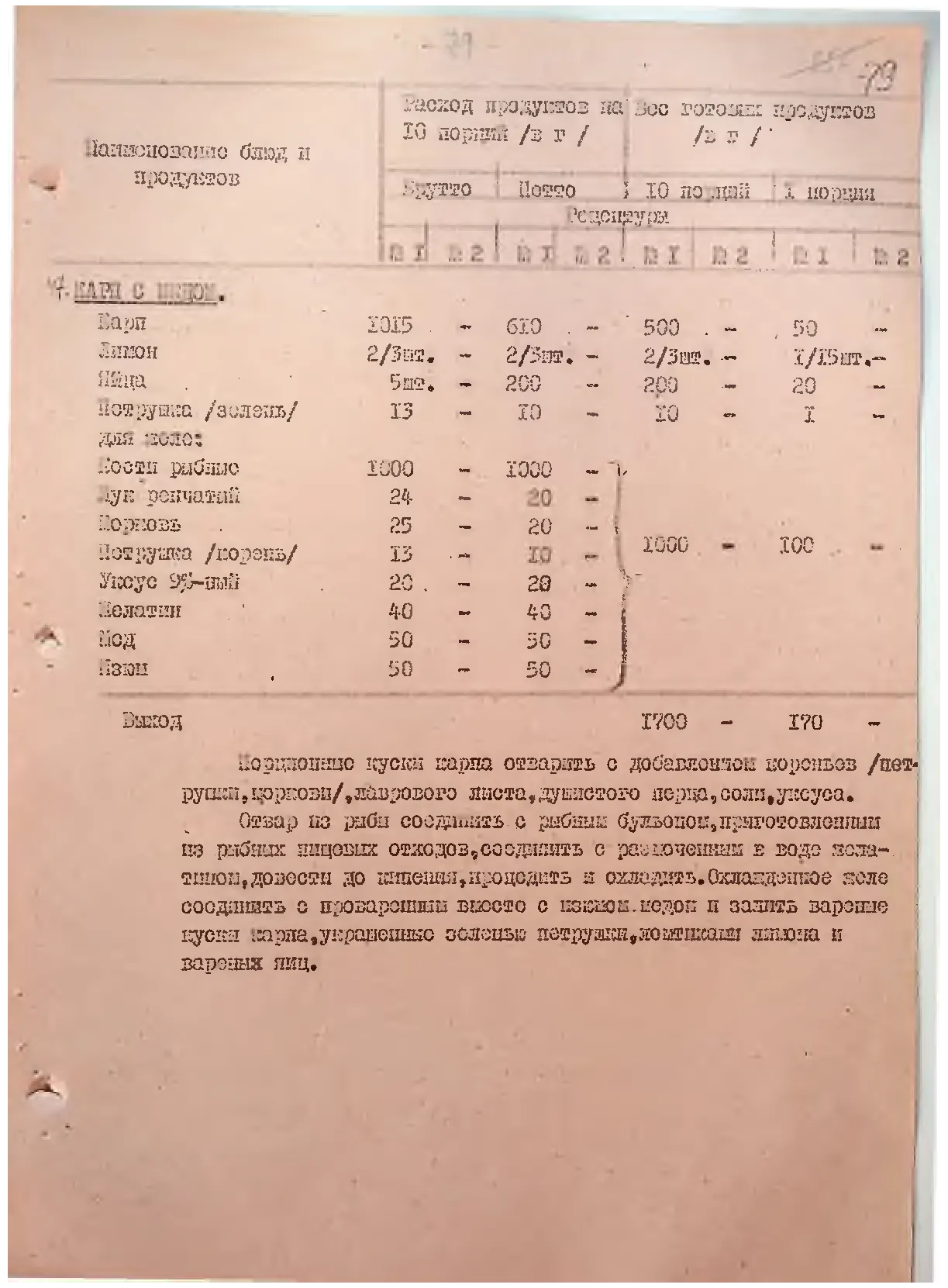 Сторінка 82