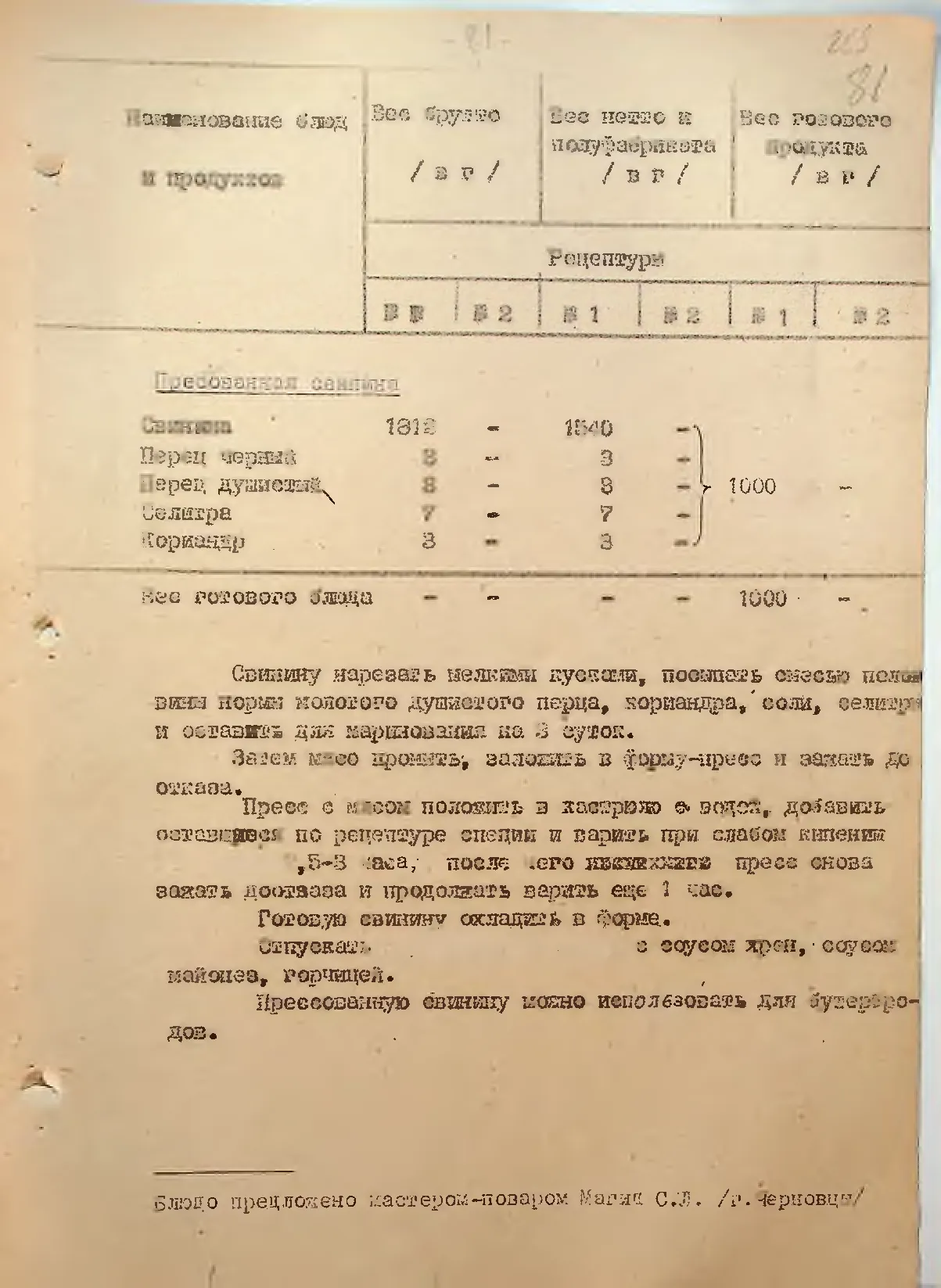 Сторінка 85