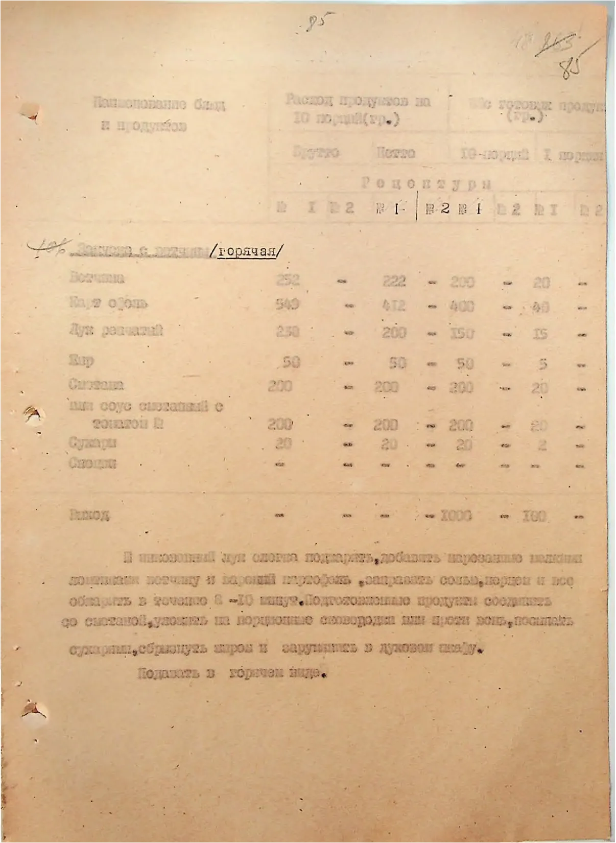 Сторінка 89