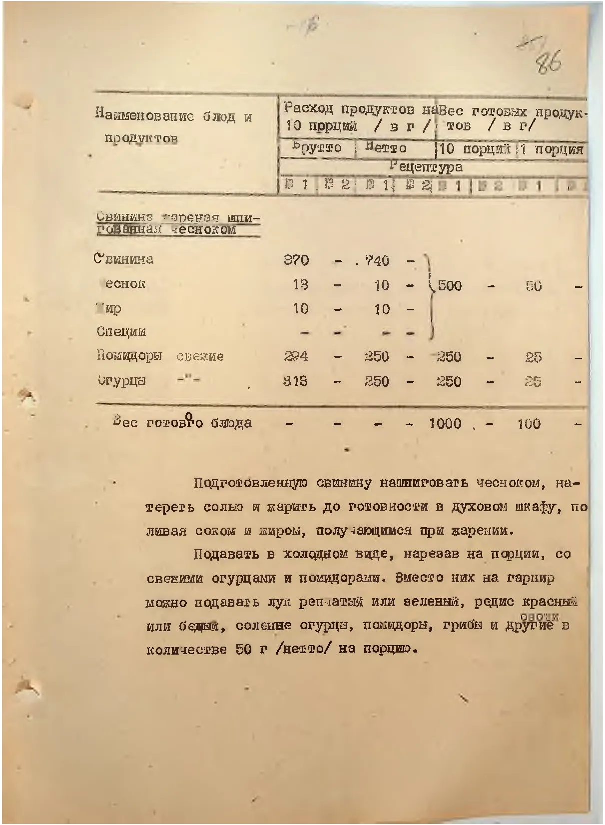 Сторінка 90