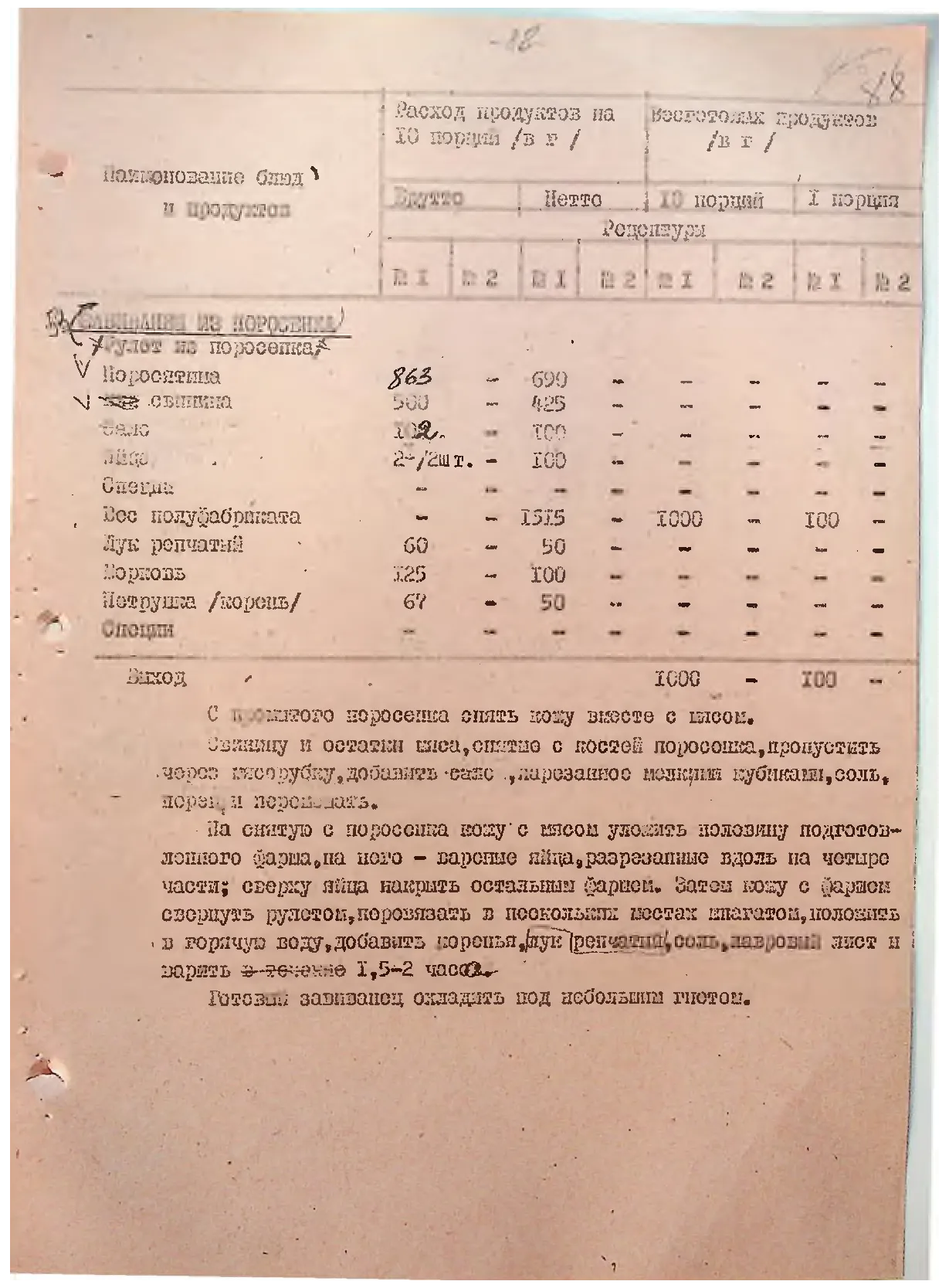 Сторінка 92