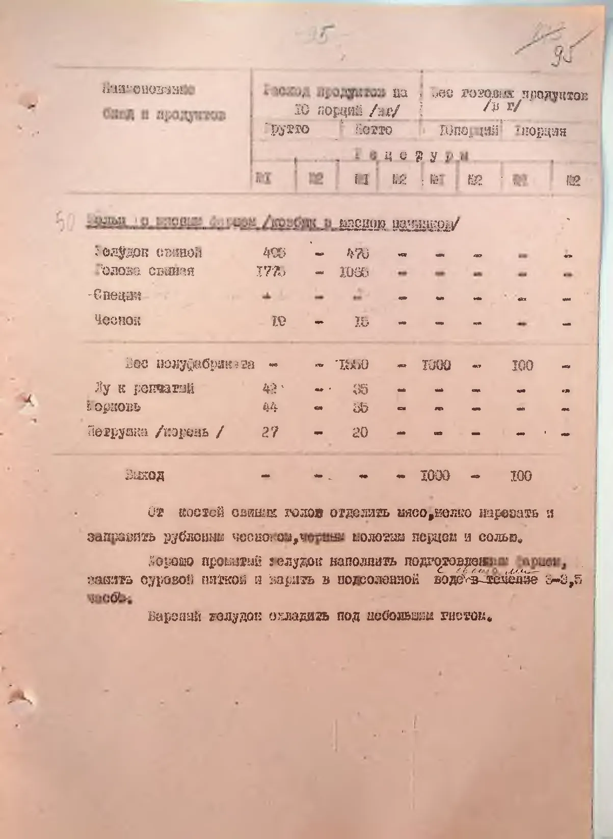 Сторінка 99