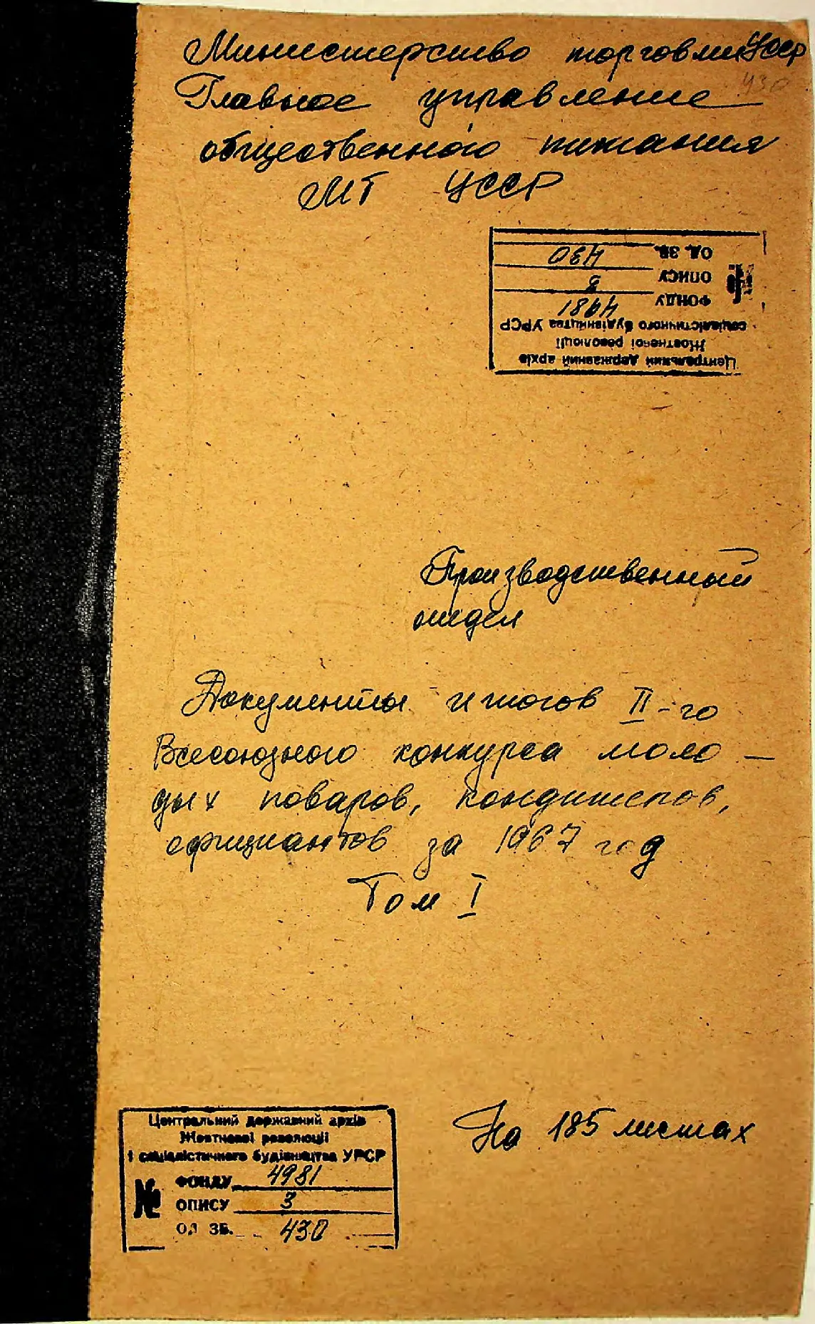 Сторінка 1