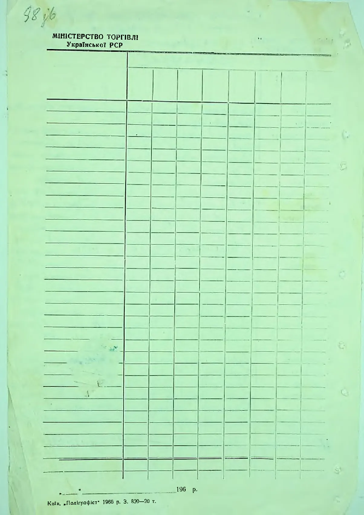 Сторінка 103