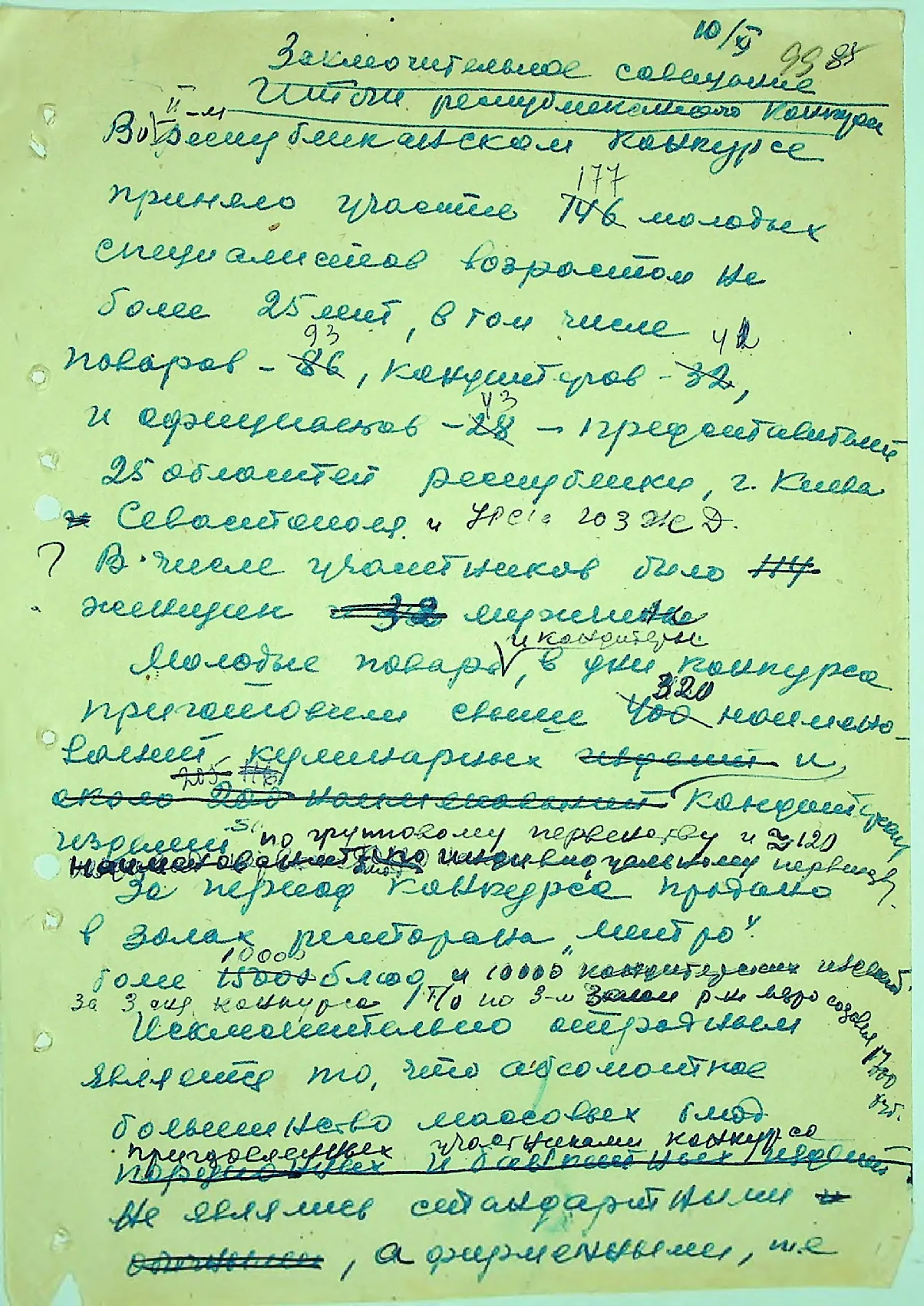Сторінка 104