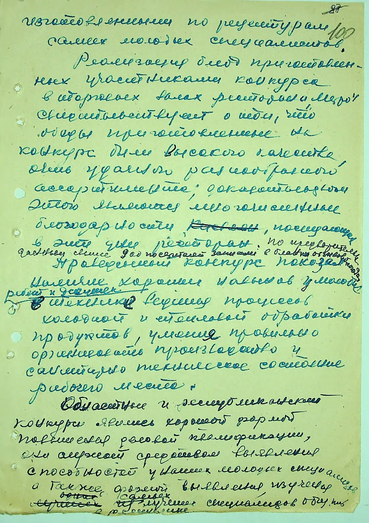 Сторінка 105