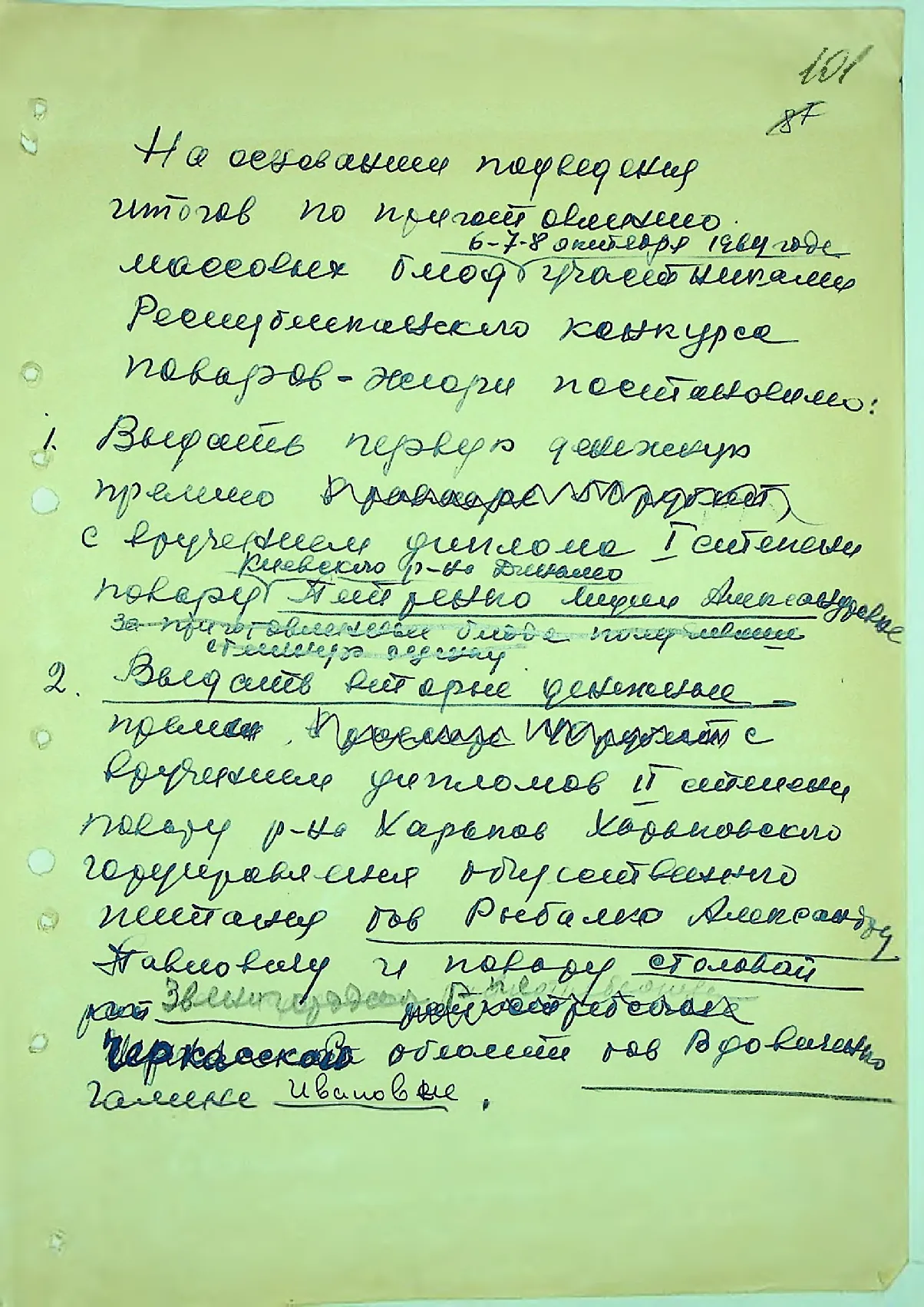 Сторінка 106