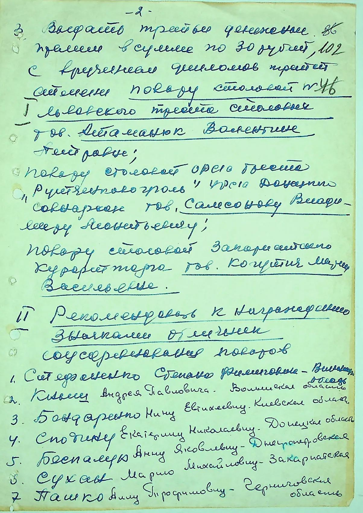 Сторінка 107