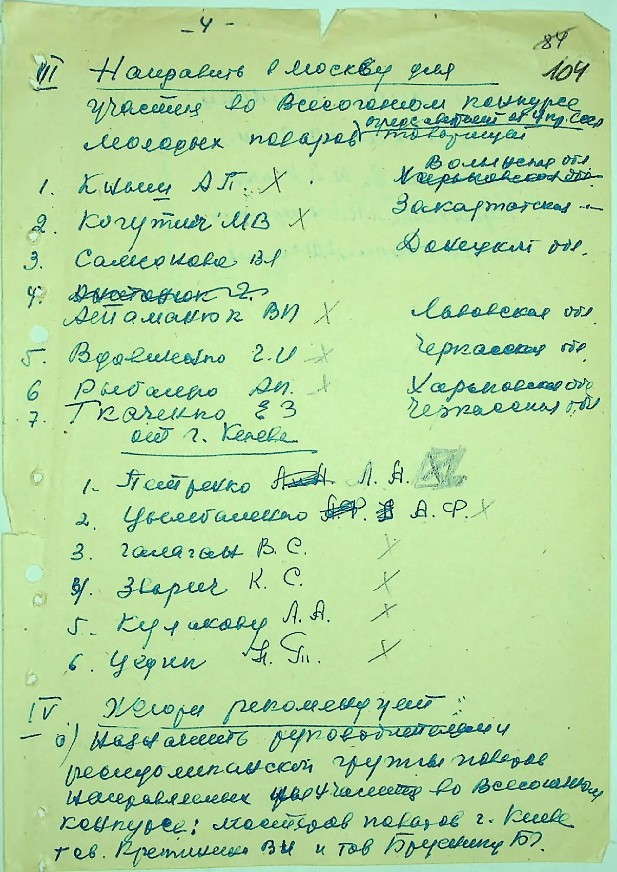 Сторінка 109