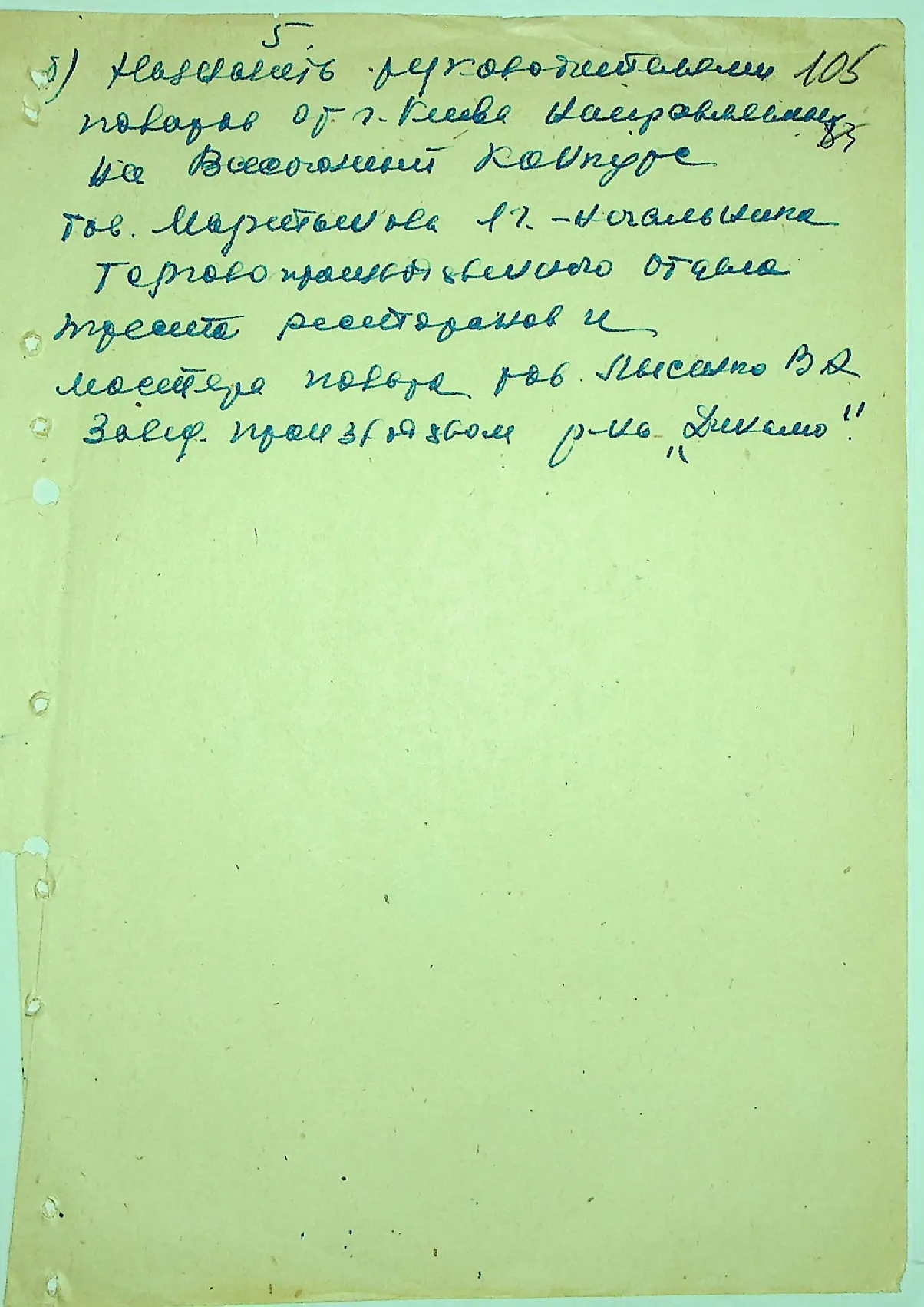 Сторінка 111