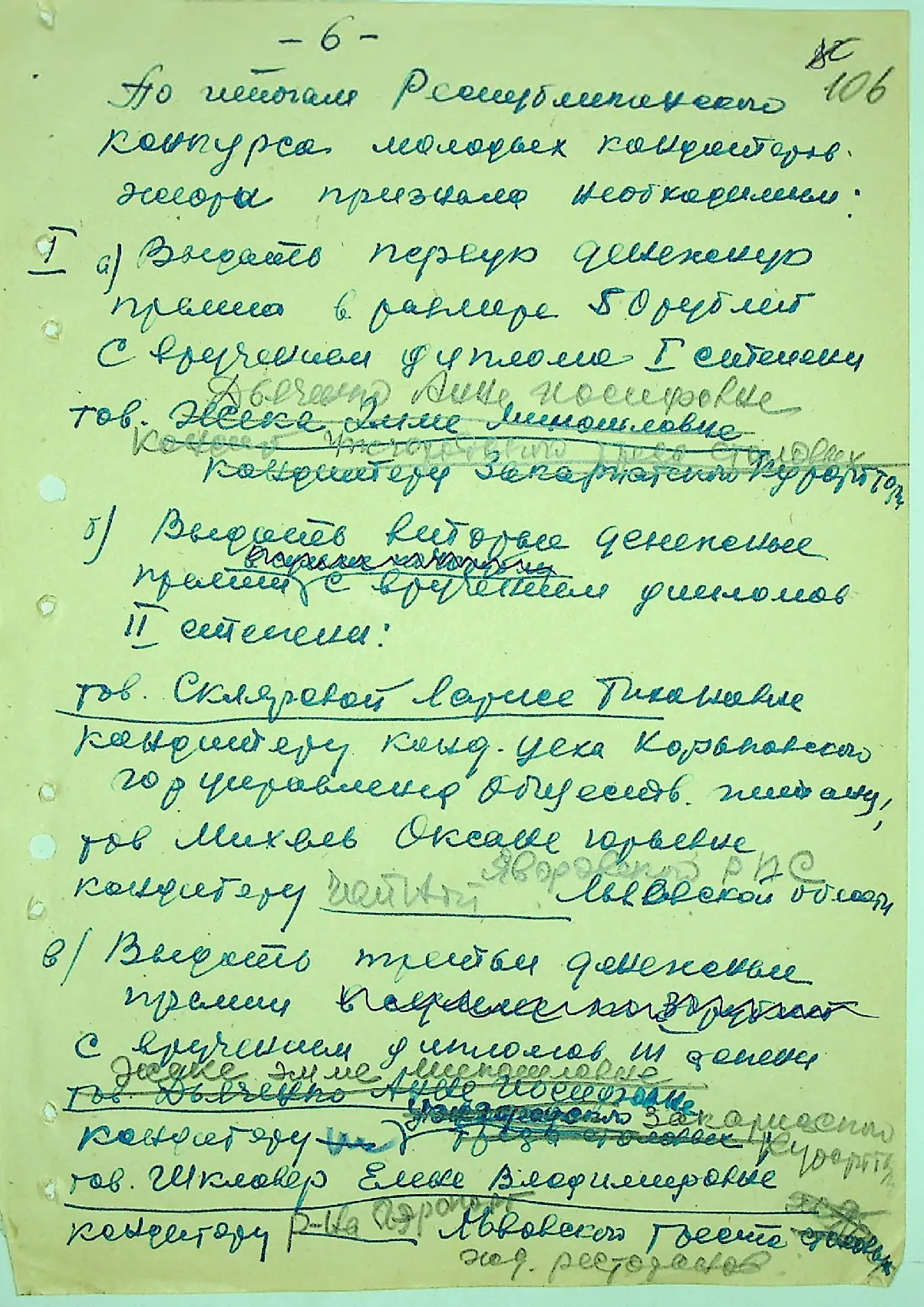 Сторінка 112