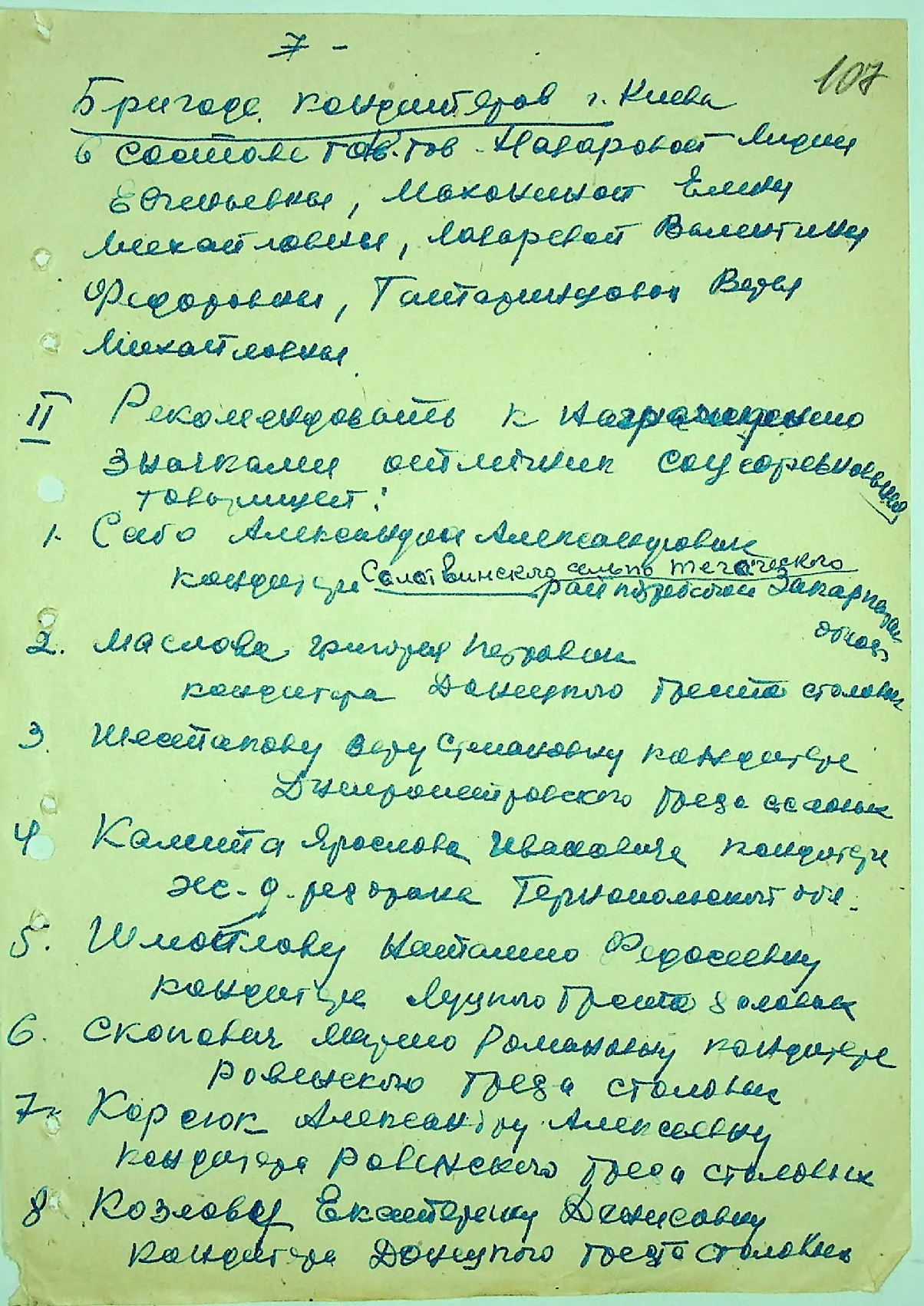 Сторінка 113