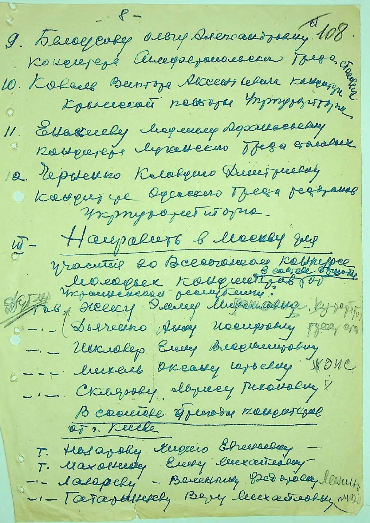 Сторінка 114