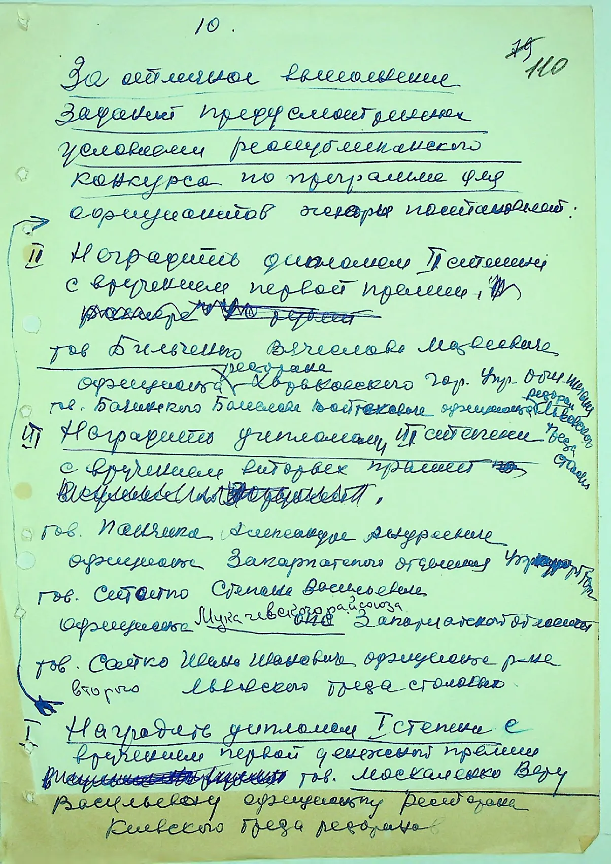 Сторінка 116