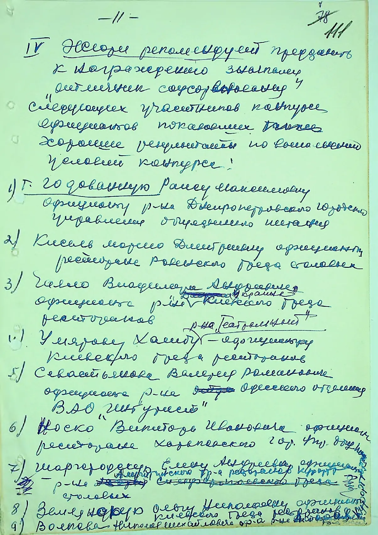 Сторінка 117
