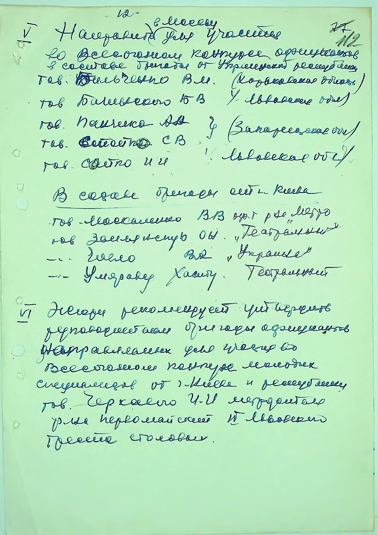 Сторінка 118