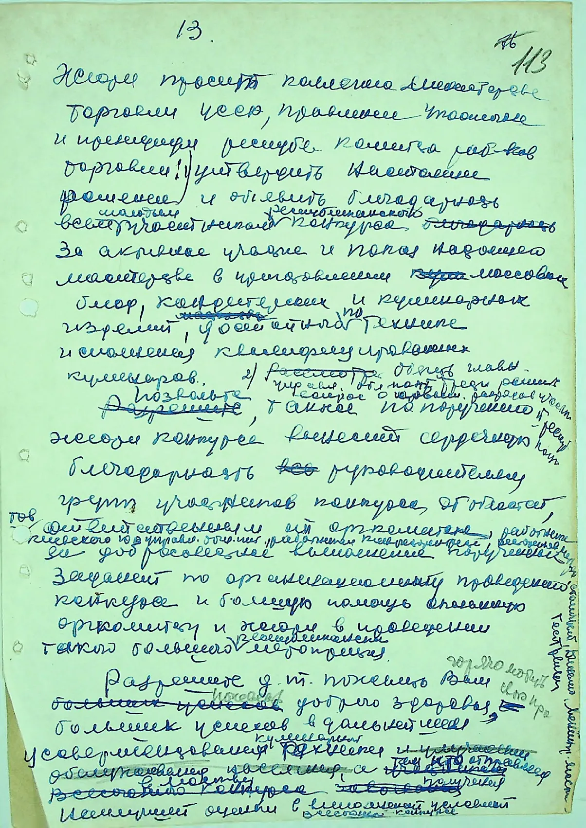 Сторінка 119