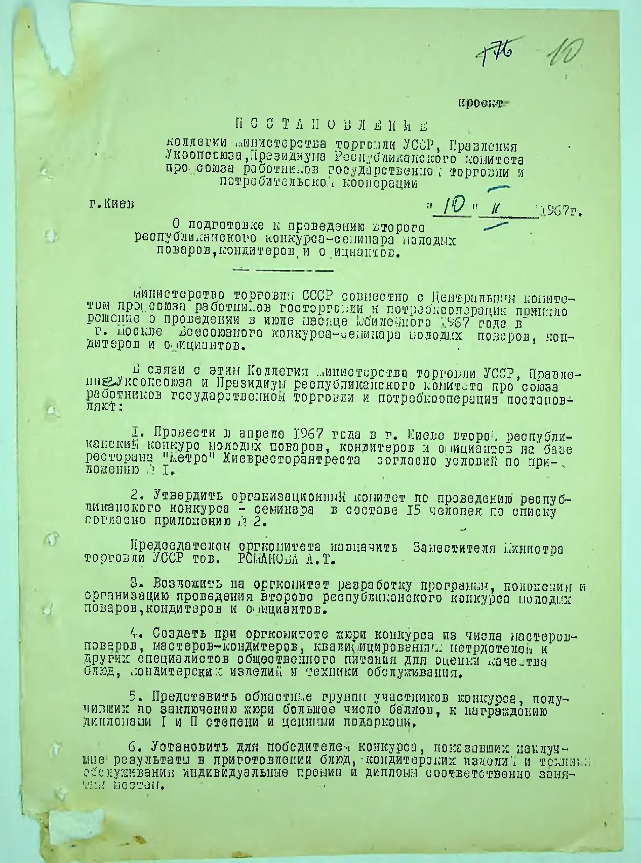 Сторінка 12