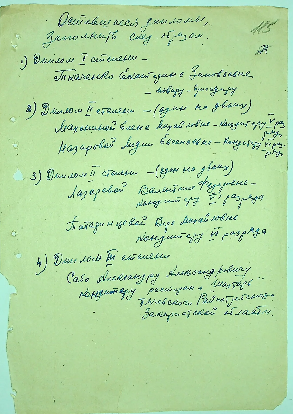 Сторінка 121