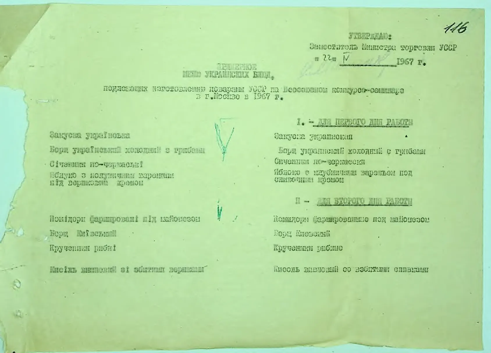 Сторінка 122