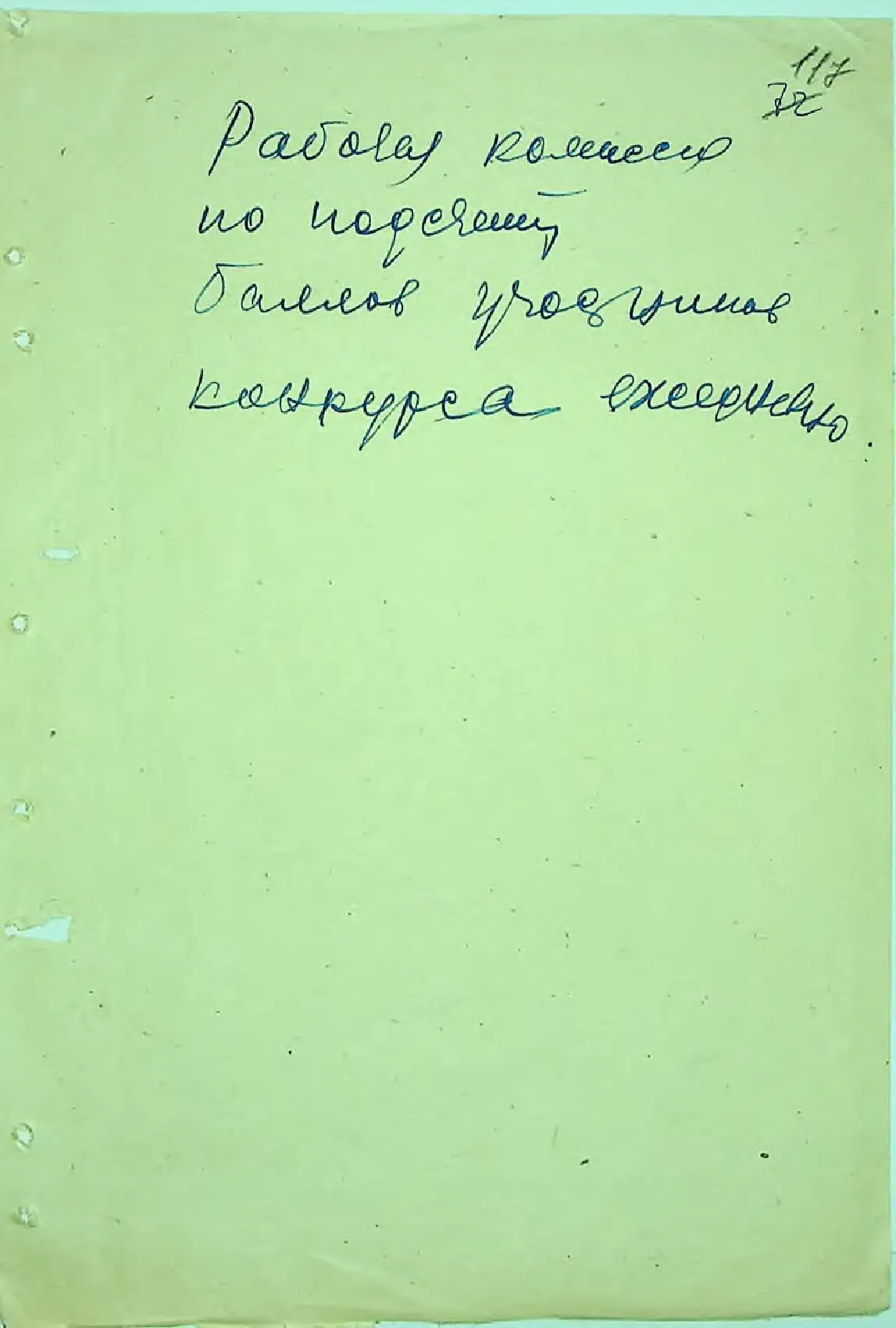 Сторінка 123