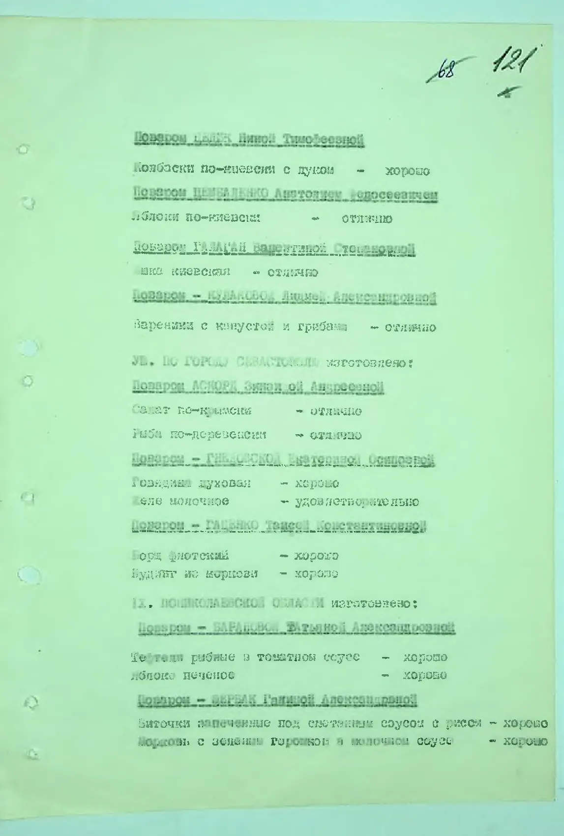 Сторінка 127