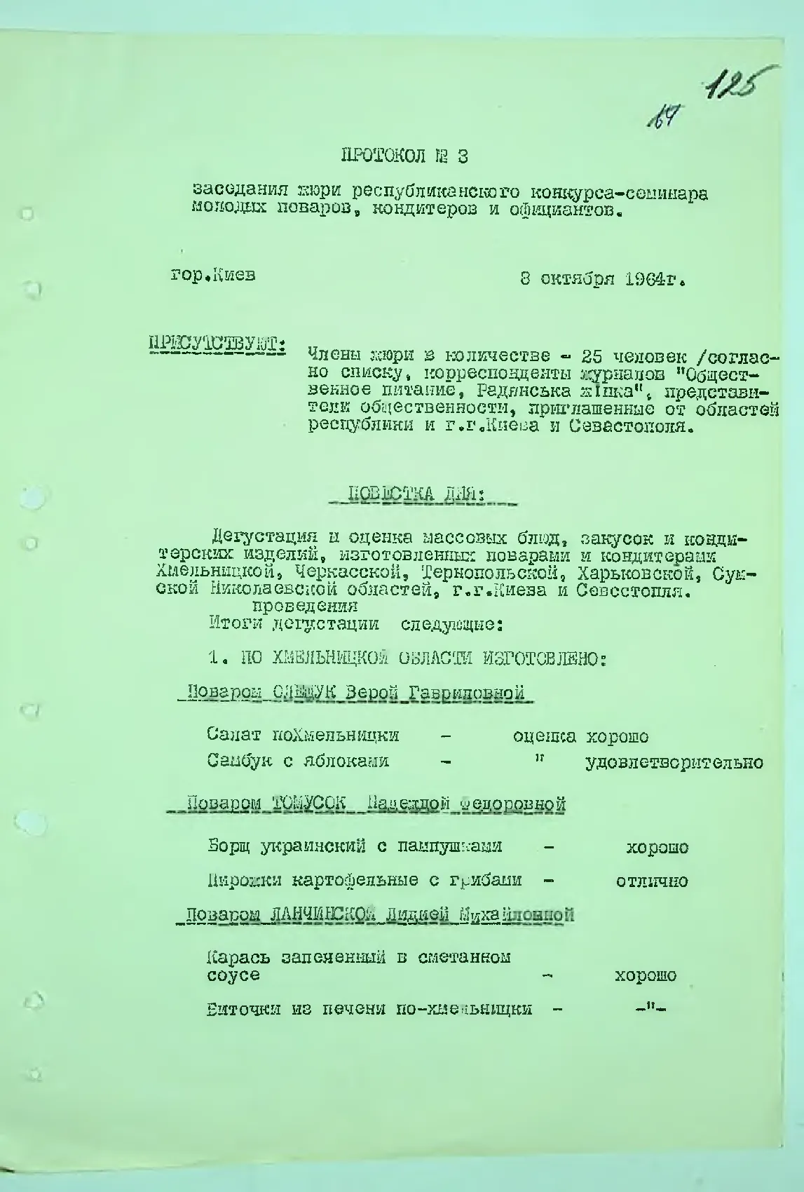 Сторінка 131