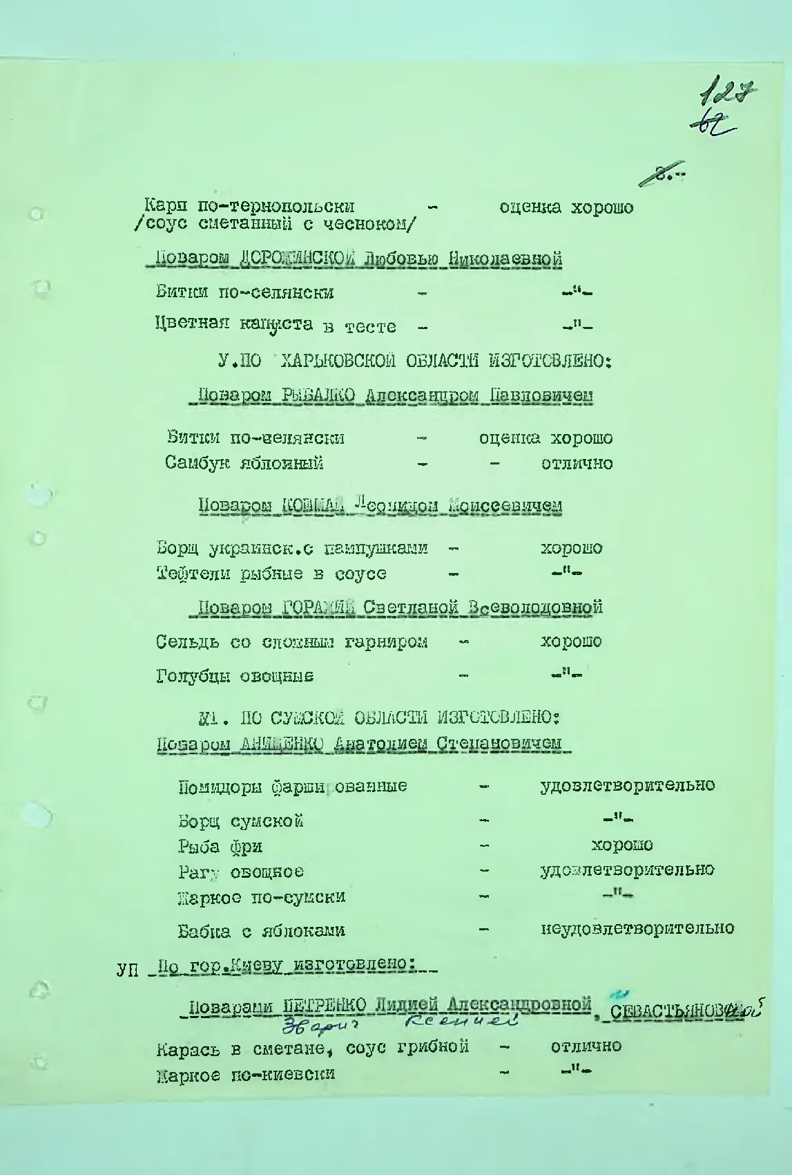 Сторінка 133