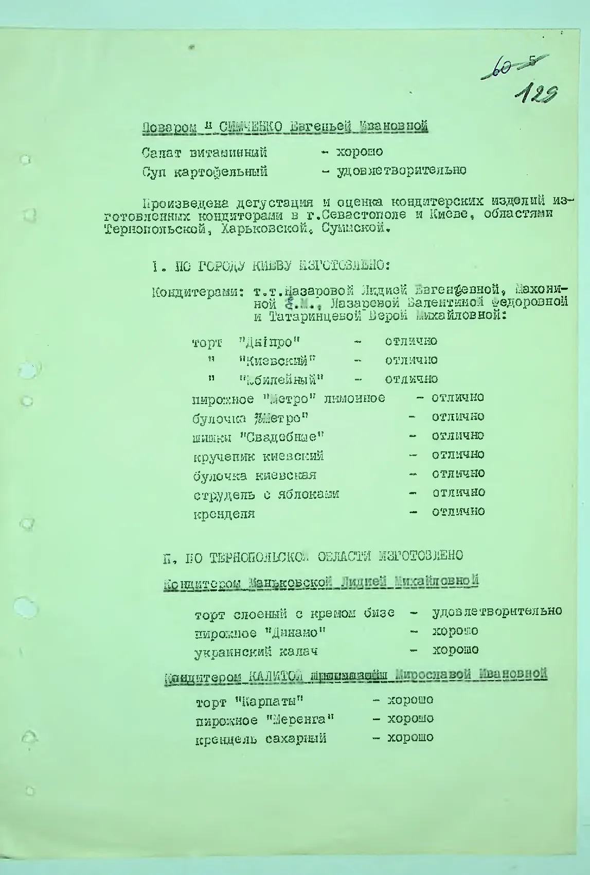 Сторінка 135